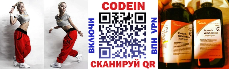 Кодеин Purple Drank  Купить где  Кириши 