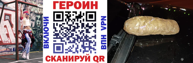 Купить закладки  Кириши  ГЕРОИН белый 