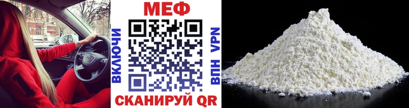 Мефедрон VHQ Купить Кириши