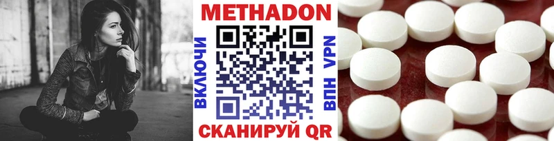 Купить закладки  Кириши  МЕТАДОН VHQ 
